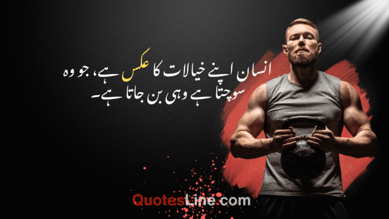 15 Best Life Quotes in Urdu to Inspire and Motivate Latest 2026
